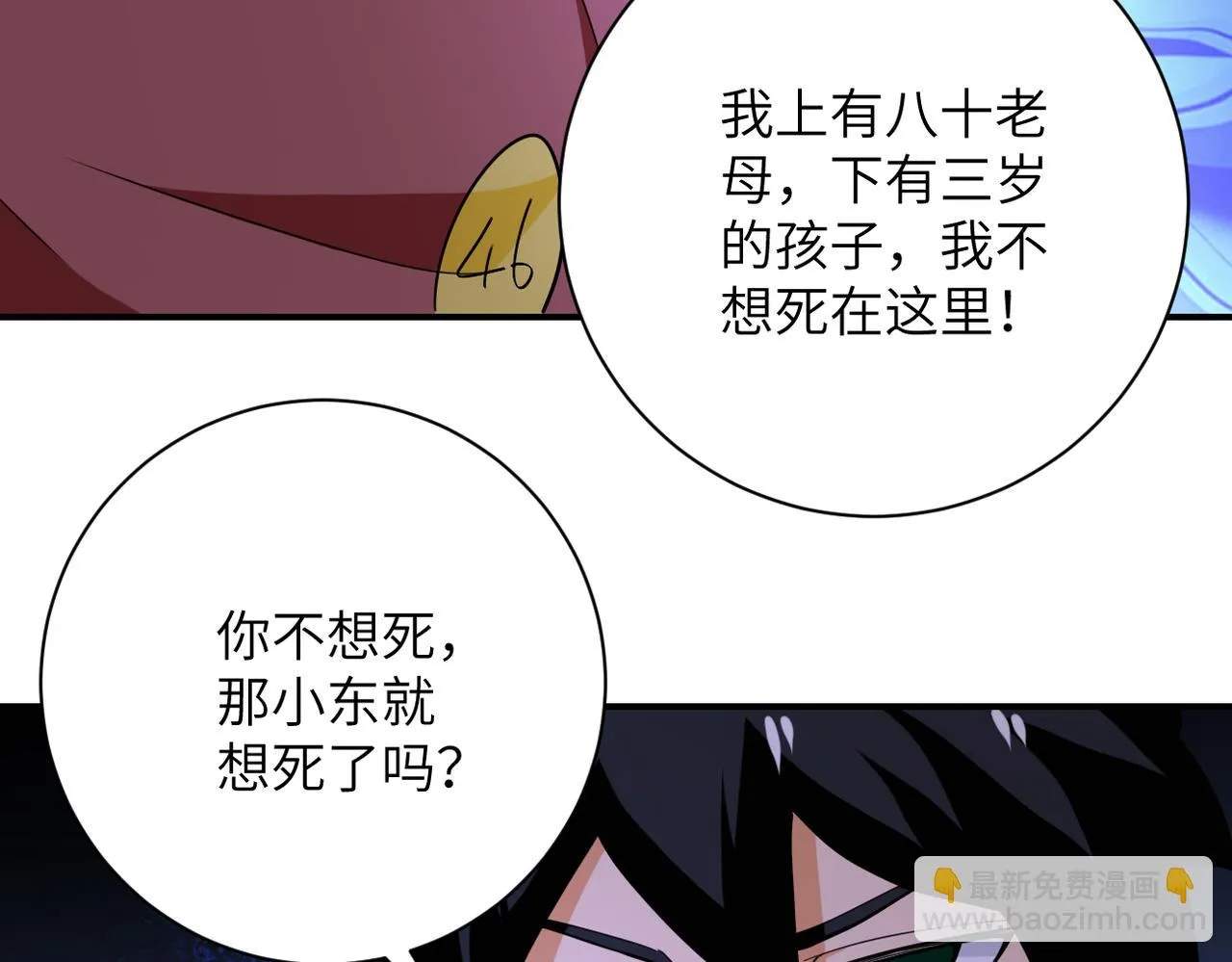 第286话 开锁 第56页