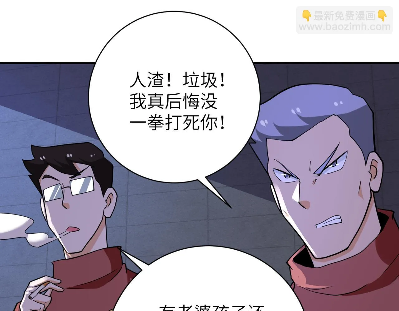 第286话 开锁 第60页