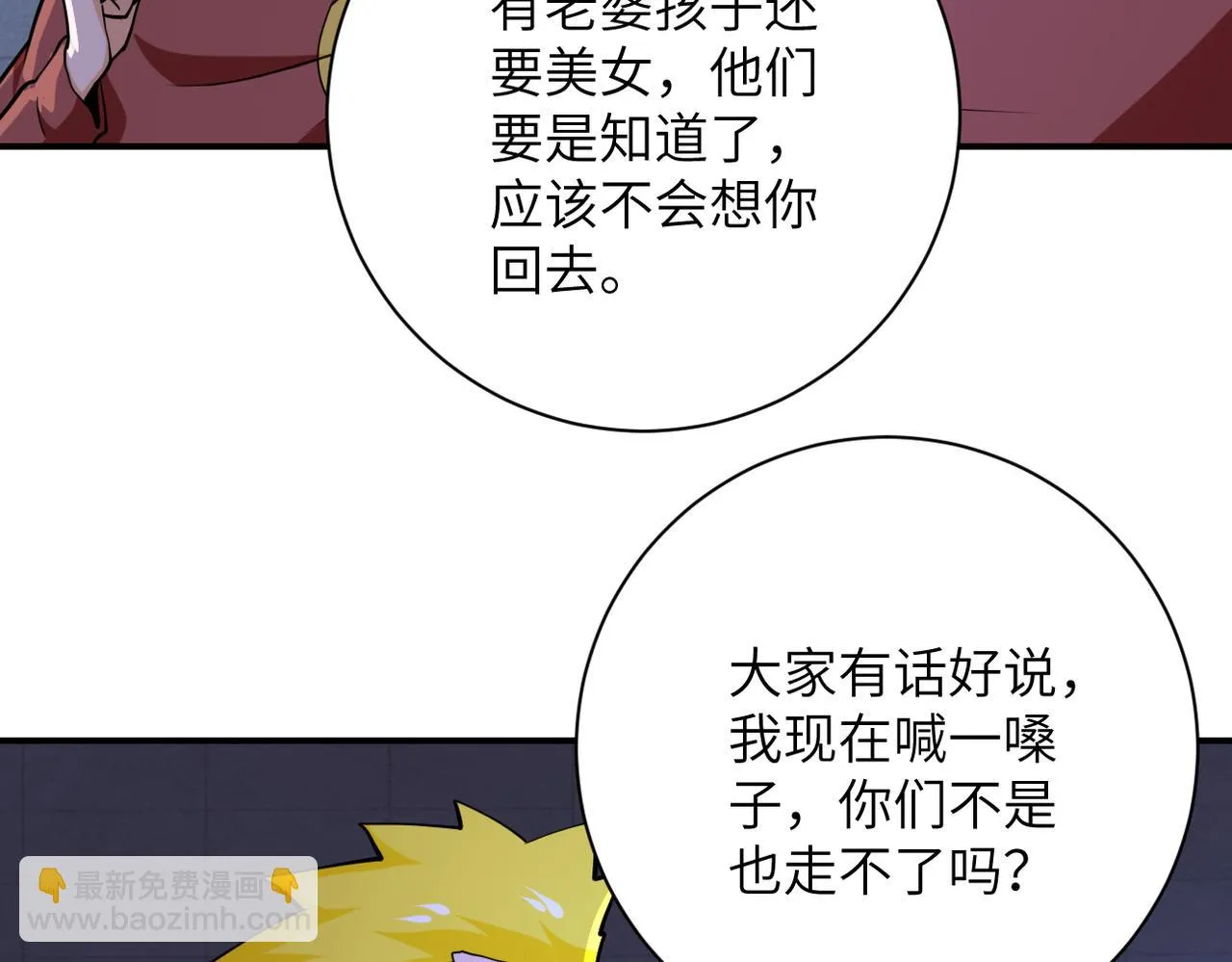 第286话 开锁 第61页