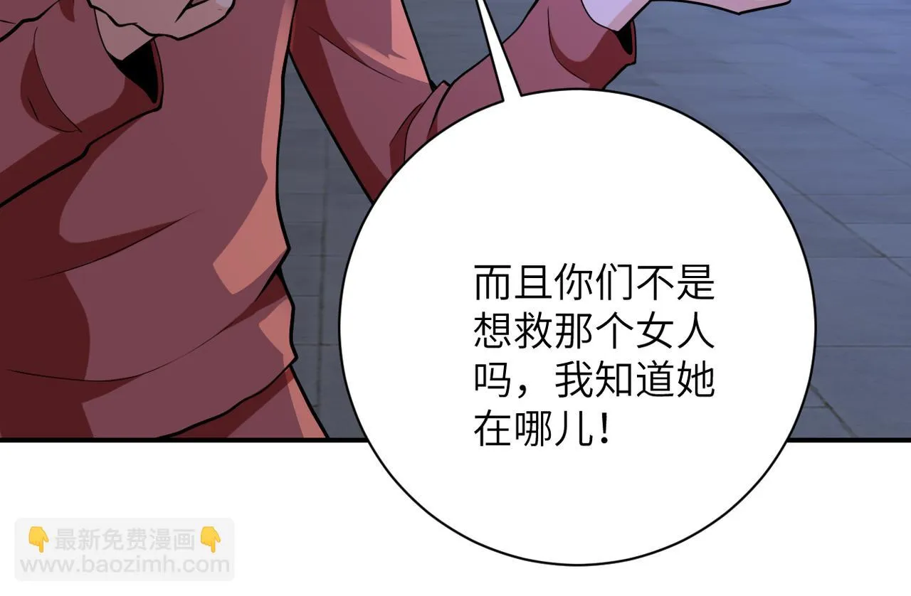 第286话 开锁 第63页
