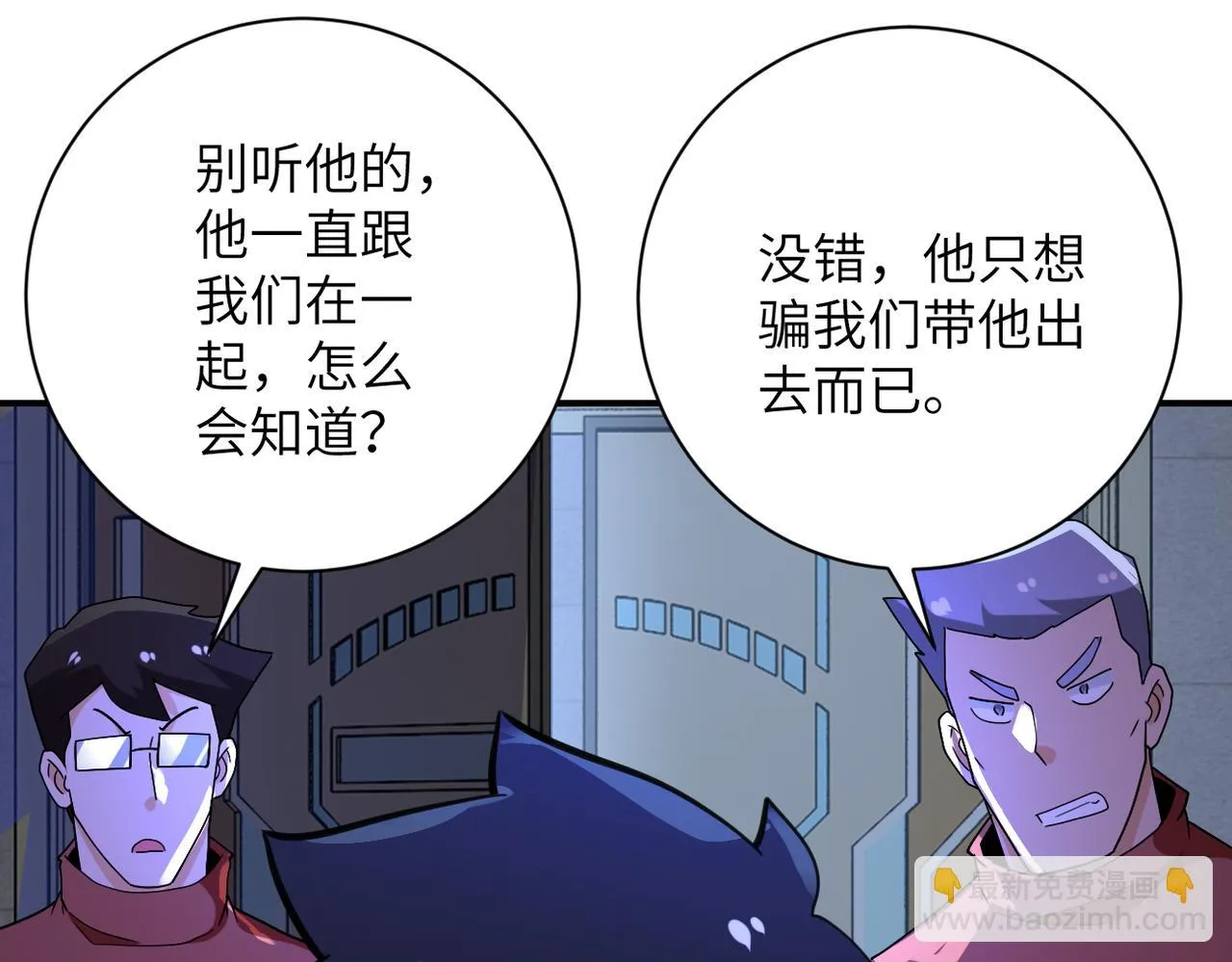 第286话 开锁 第64页