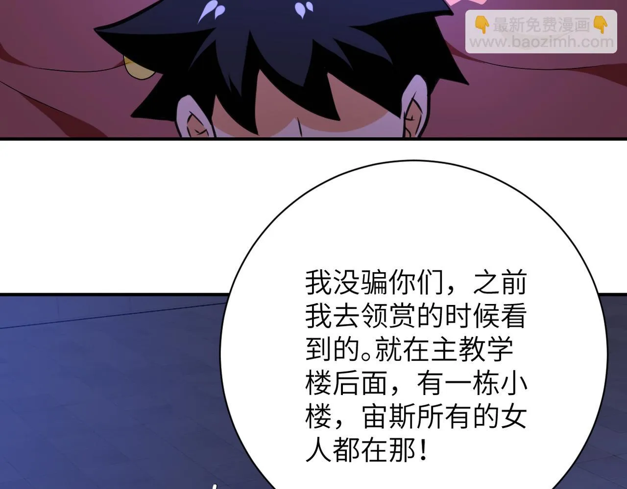 第286话 开锁 第65页