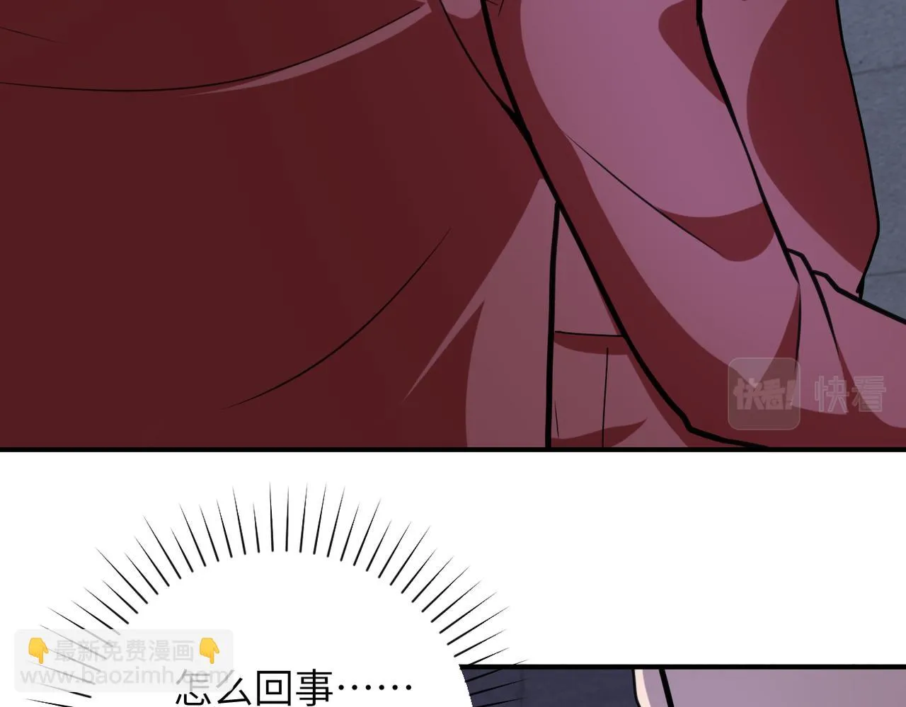 第286话 开锁 第71页