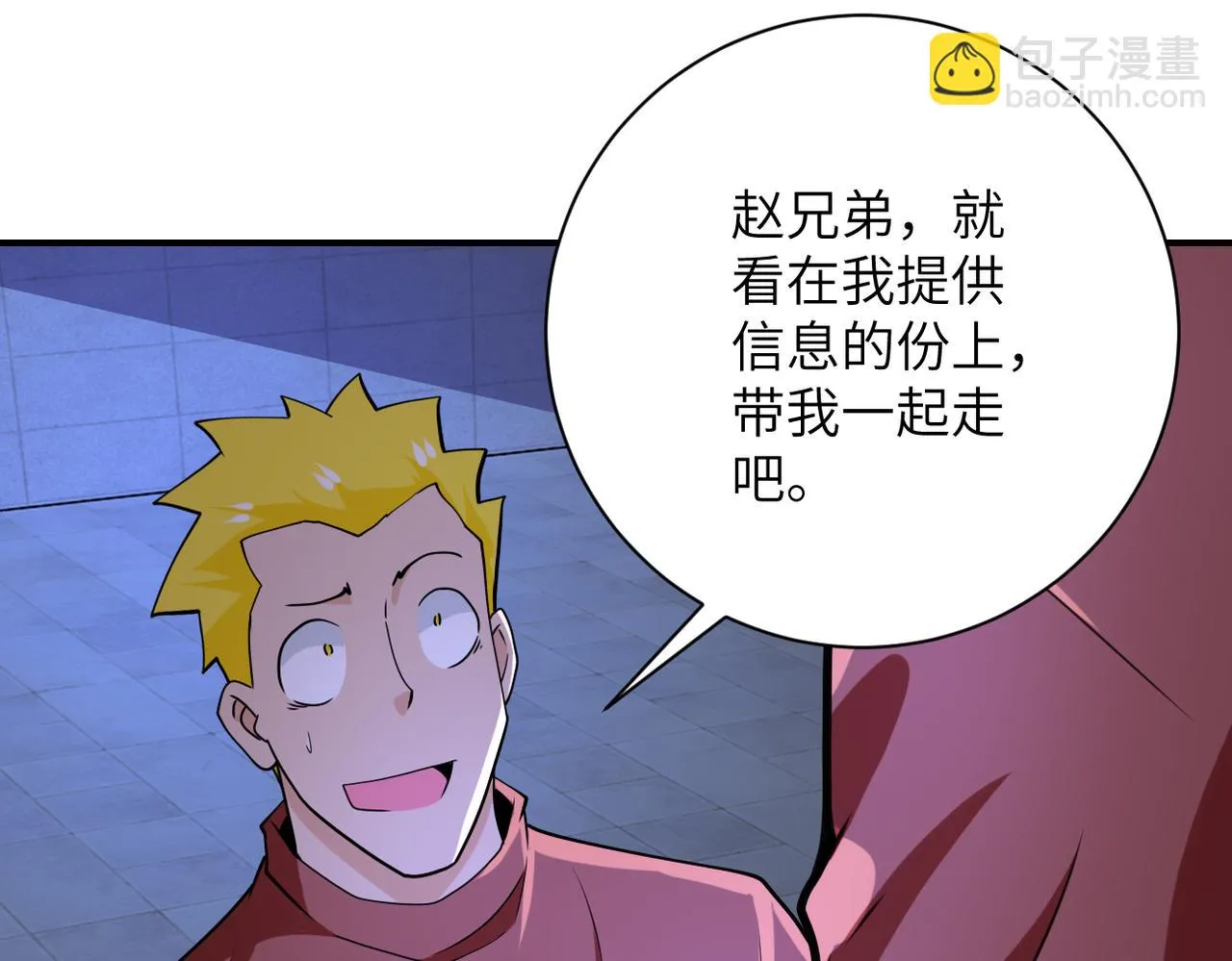 第286话 开锁 第74页