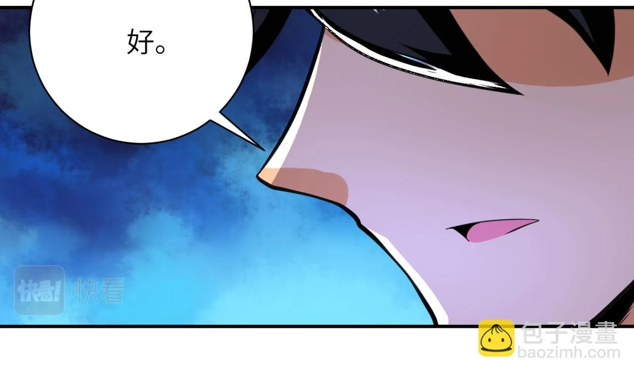 第286话 开锁 第77页