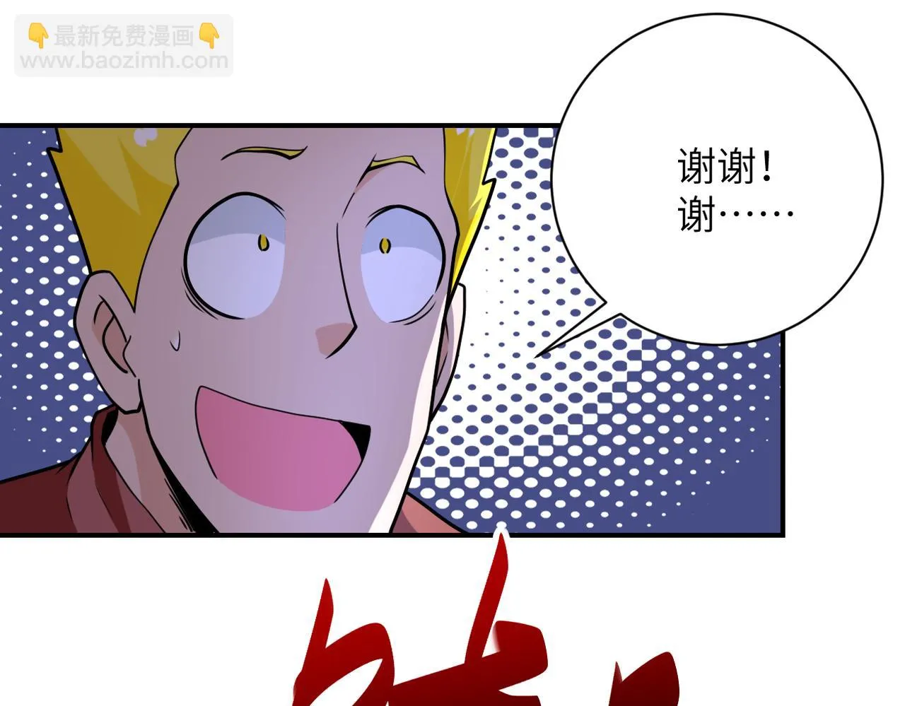 第286话 开锁 第78页
