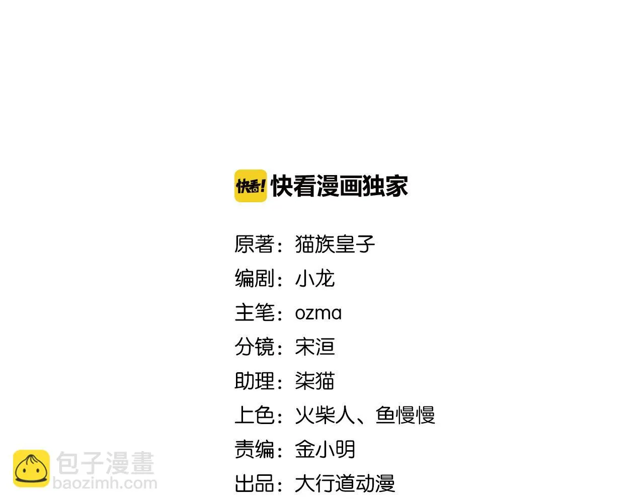 第287话 刺身 第2页