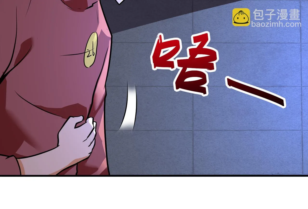 第287话 刺身 第7页