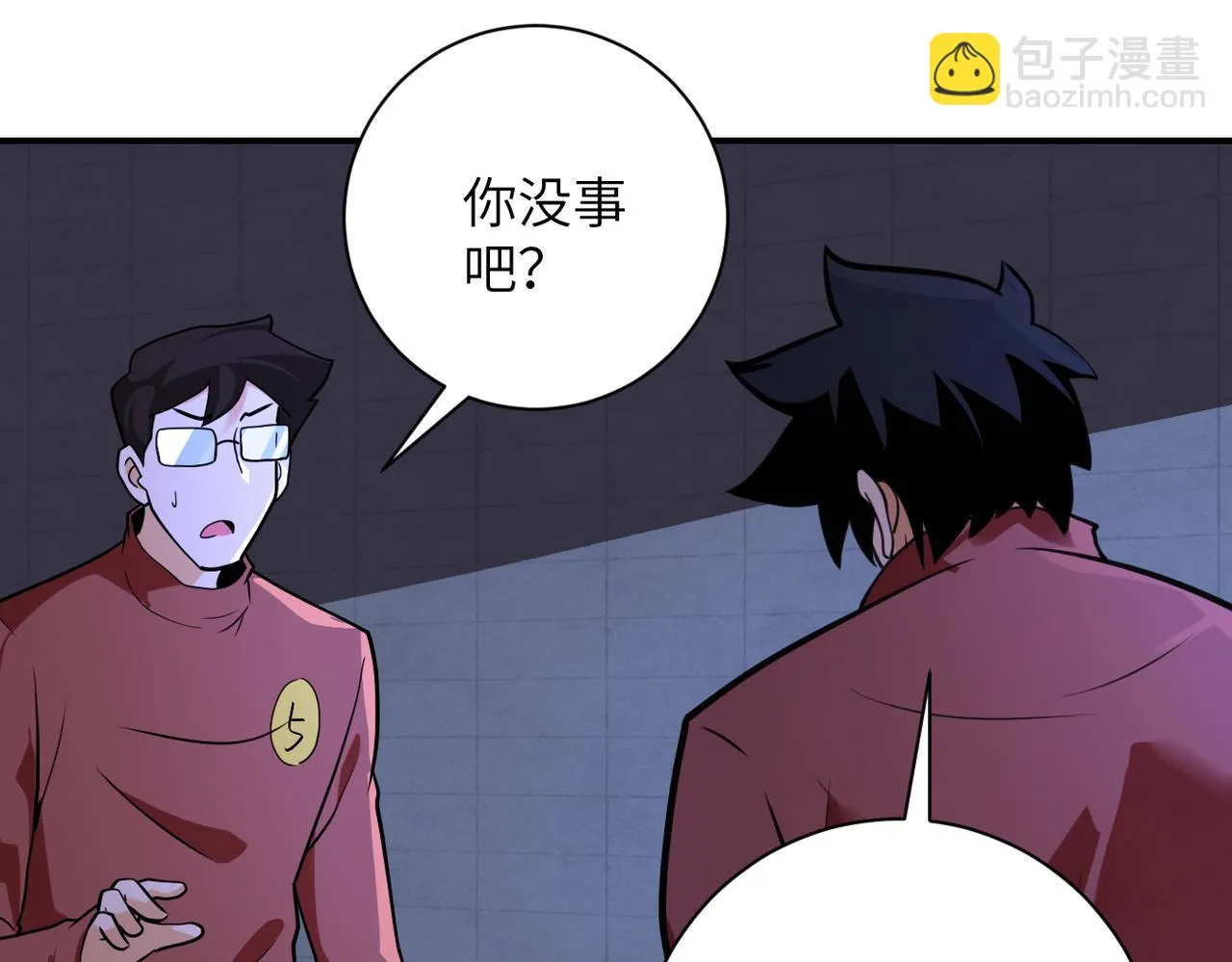 第287话 刺身 第8页