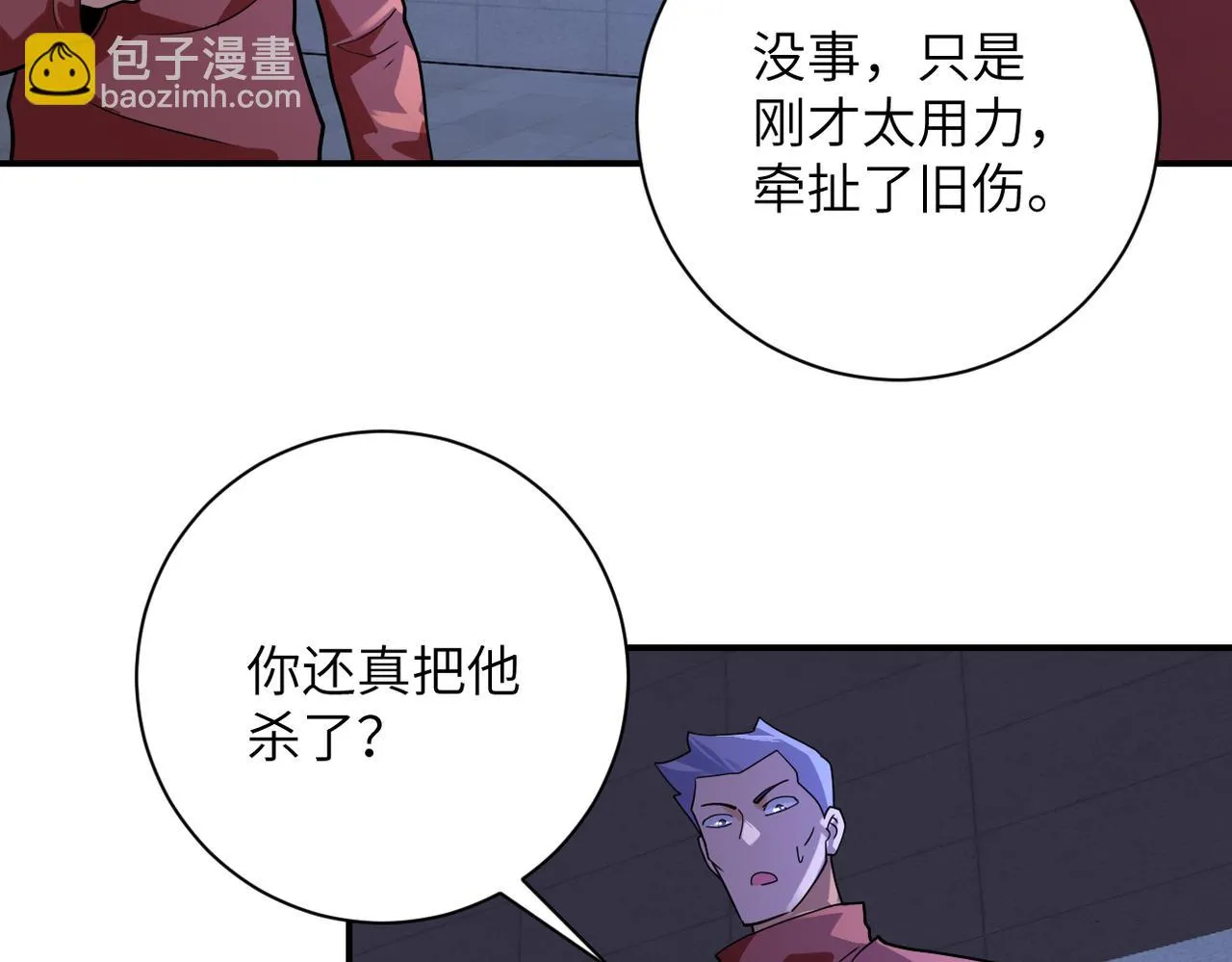 第287话 刺身 第9页