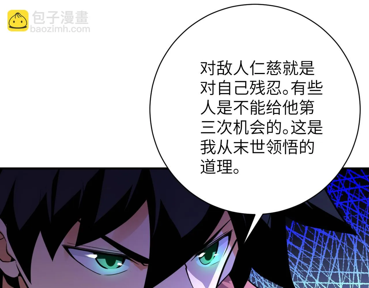 第287话 刺身 第11页