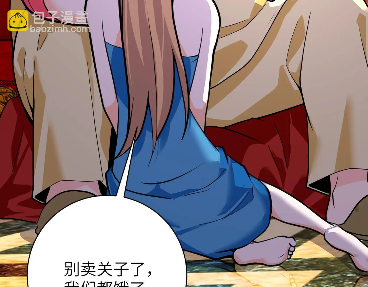 第287话 刺身 第16页