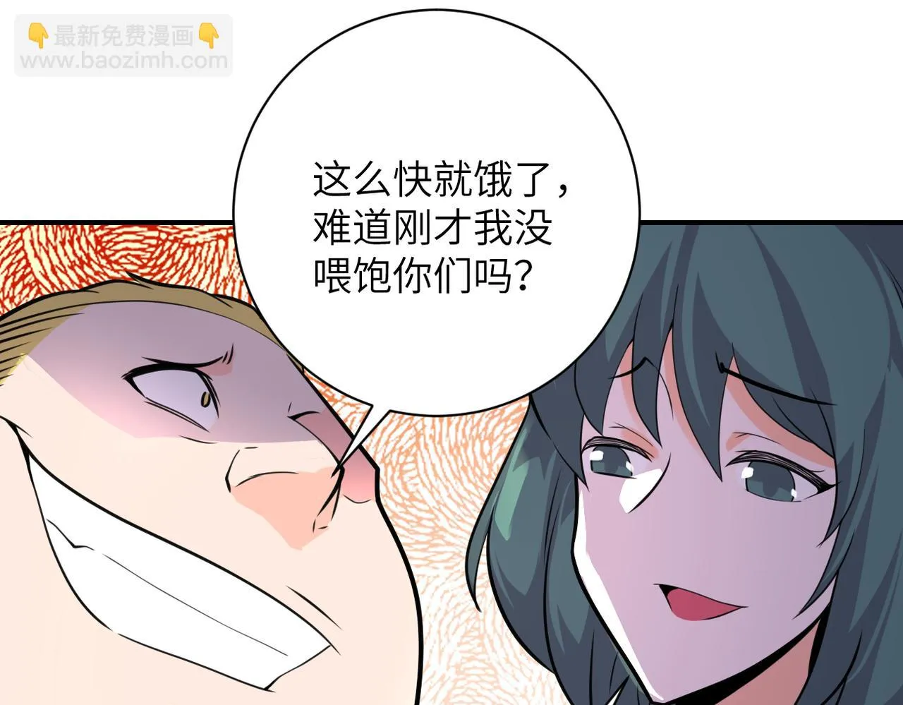 第287话 刺身 第18页