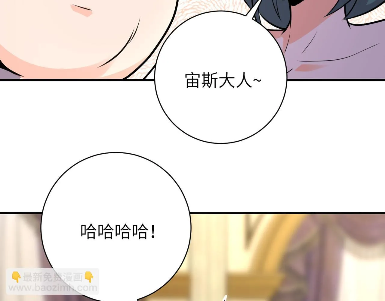 第287话 刺身 第19页