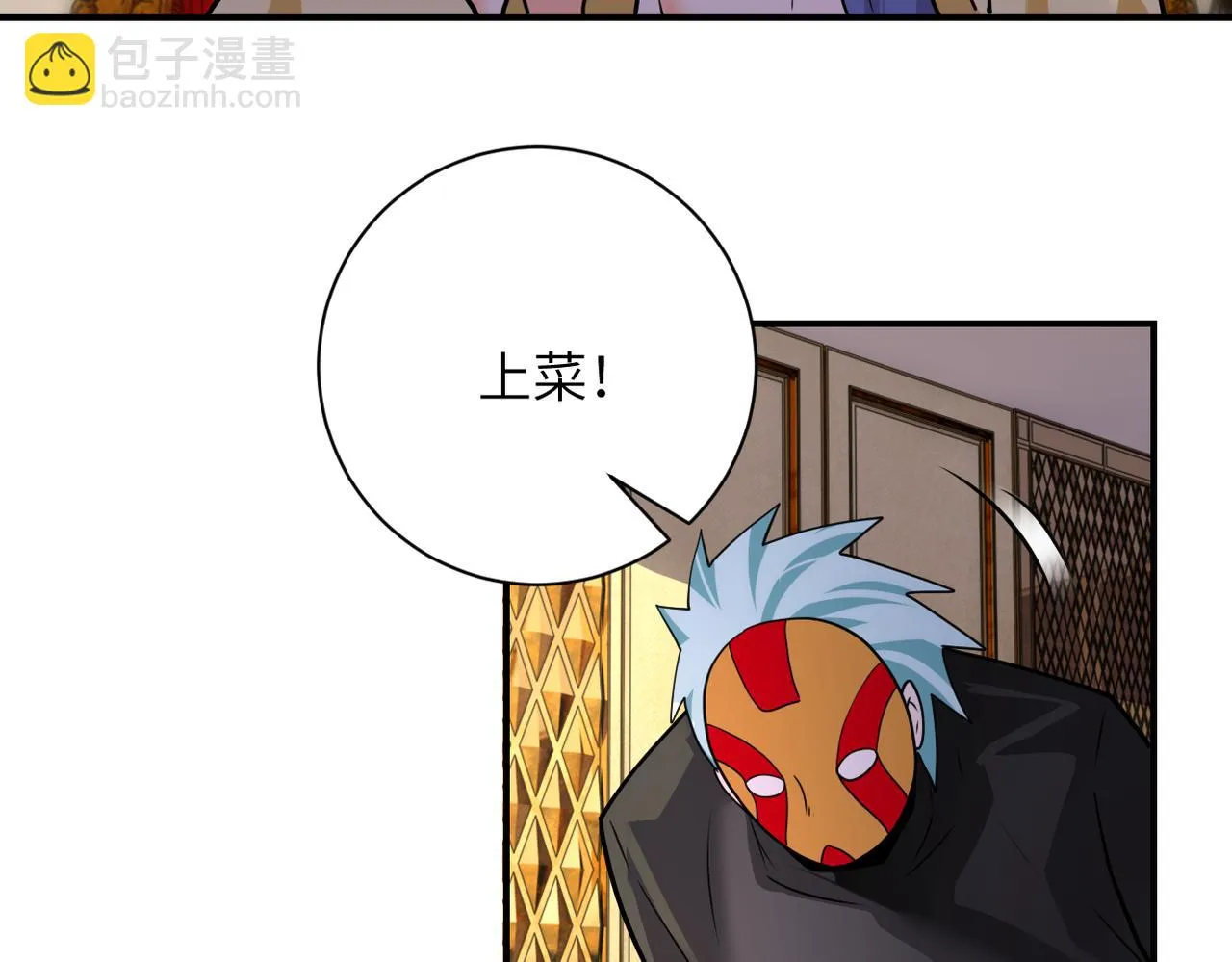 第287话 刺身 第21页