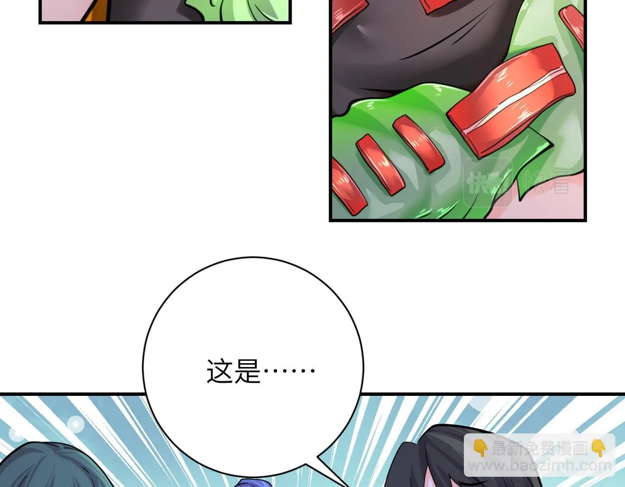 第287话 刺身 第34页