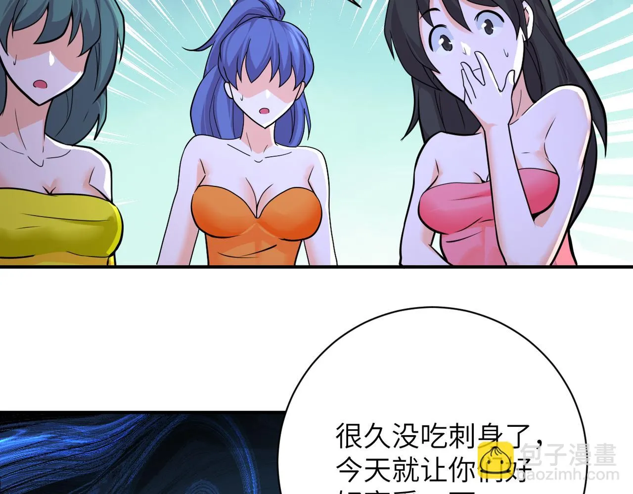 第287话 刺身 第35页