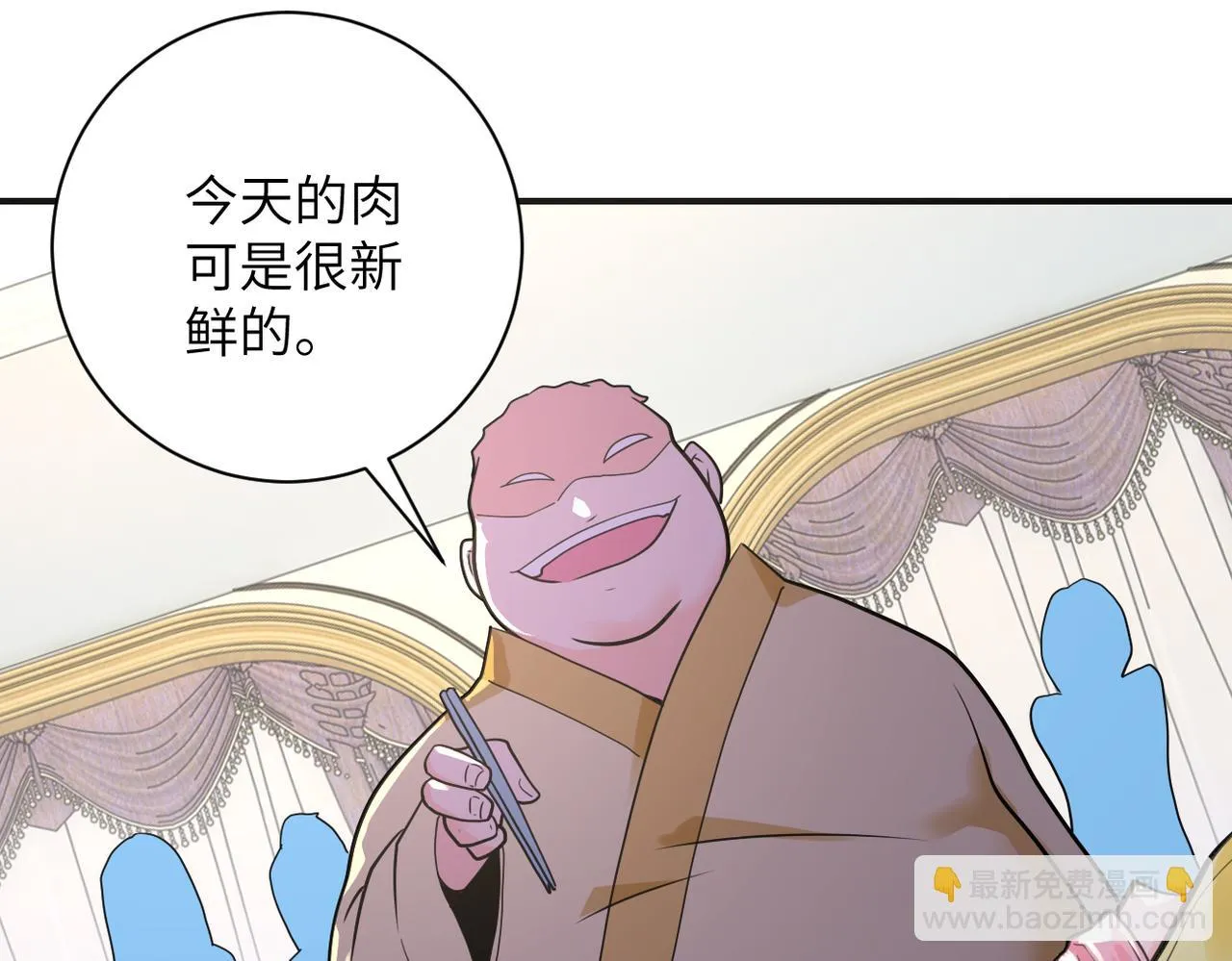 第287话 刺身 第38页