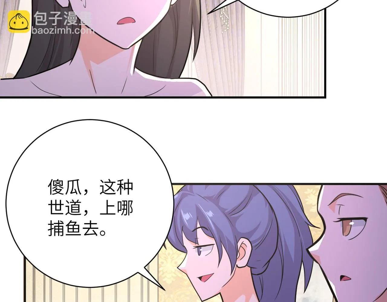 第287话 刺身 第40页