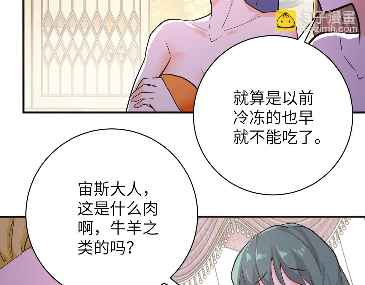 第287话 刺身 第41页