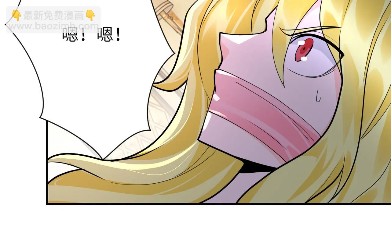 第287话 刺身 第46页