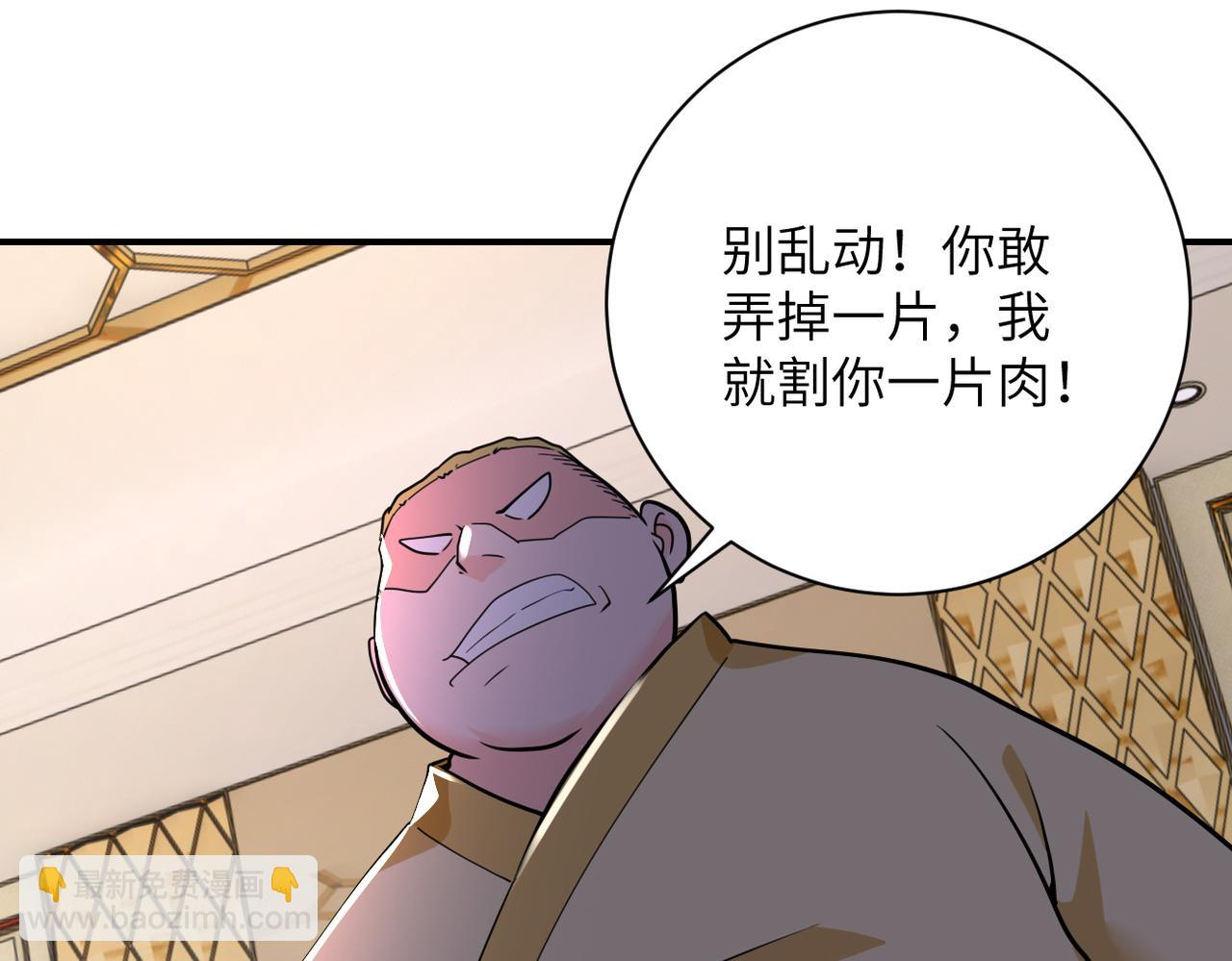 第287话 刺身 第47页