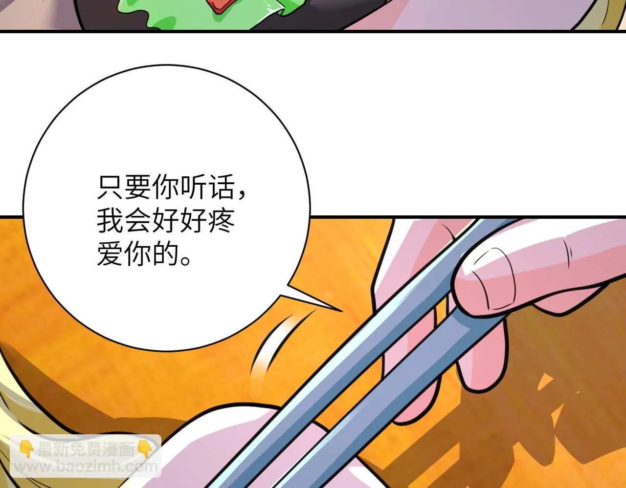 第287话 刺身 第54页