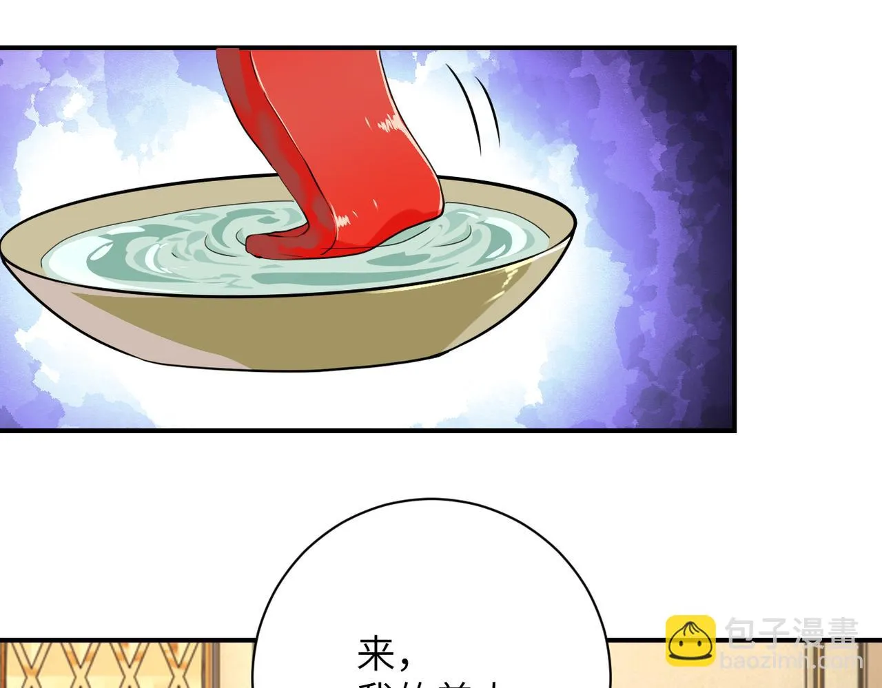 第287话 刺身 第57页