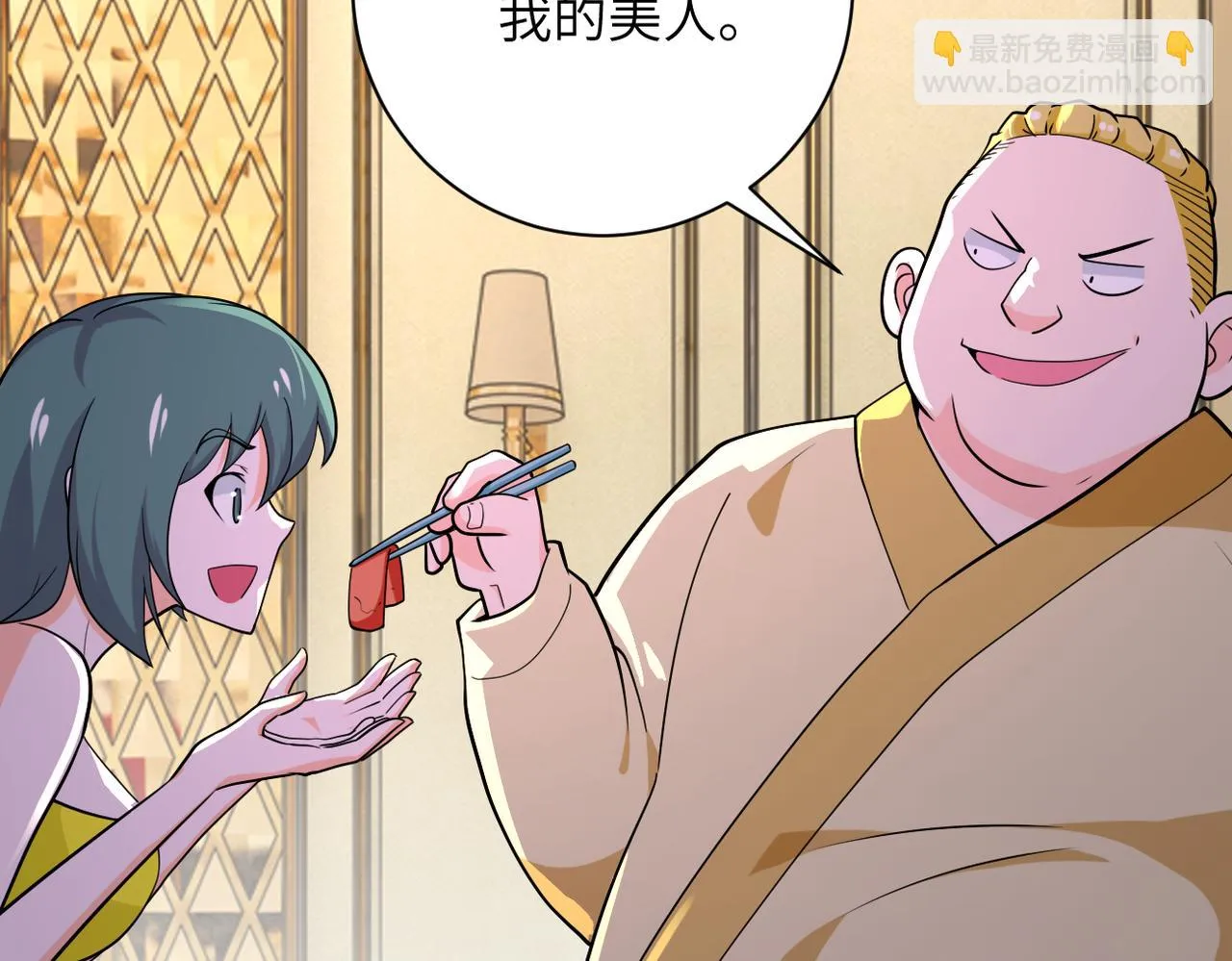 第287话 刺身 第58页