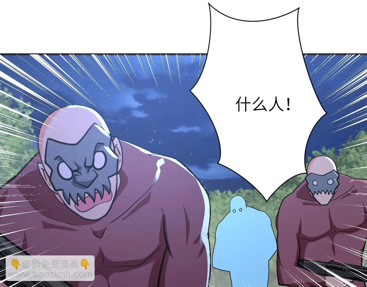 第287话 刺身 第72页