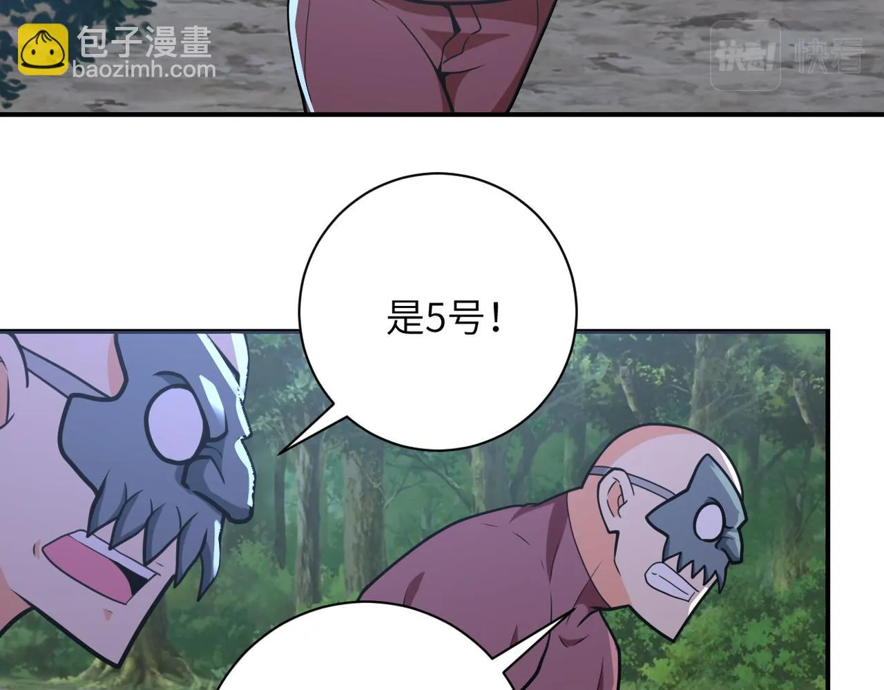 第287话 刺身 第75页