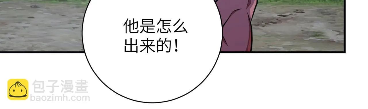 第287话 刺身 第76页