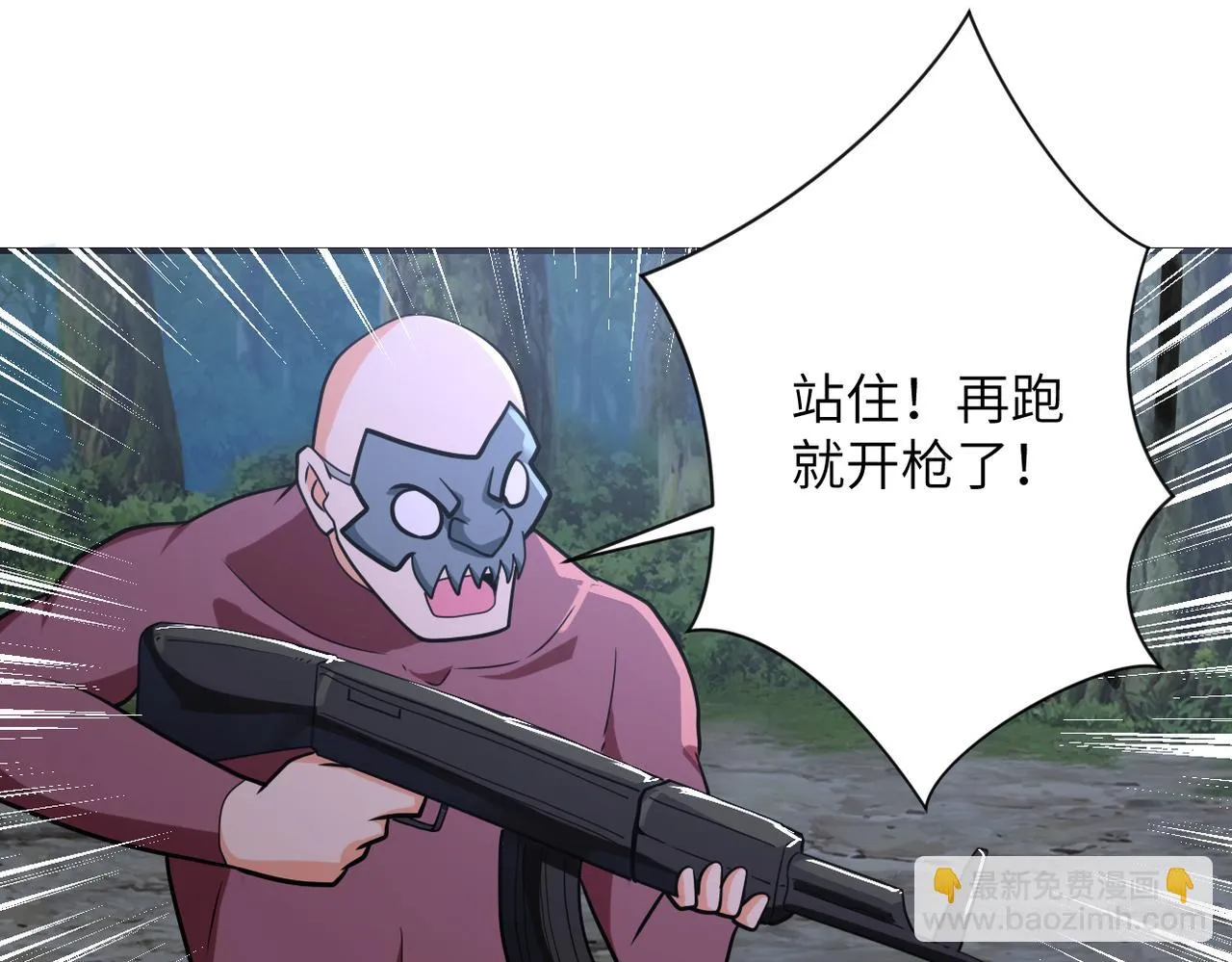 第287话 刺身 第77页
