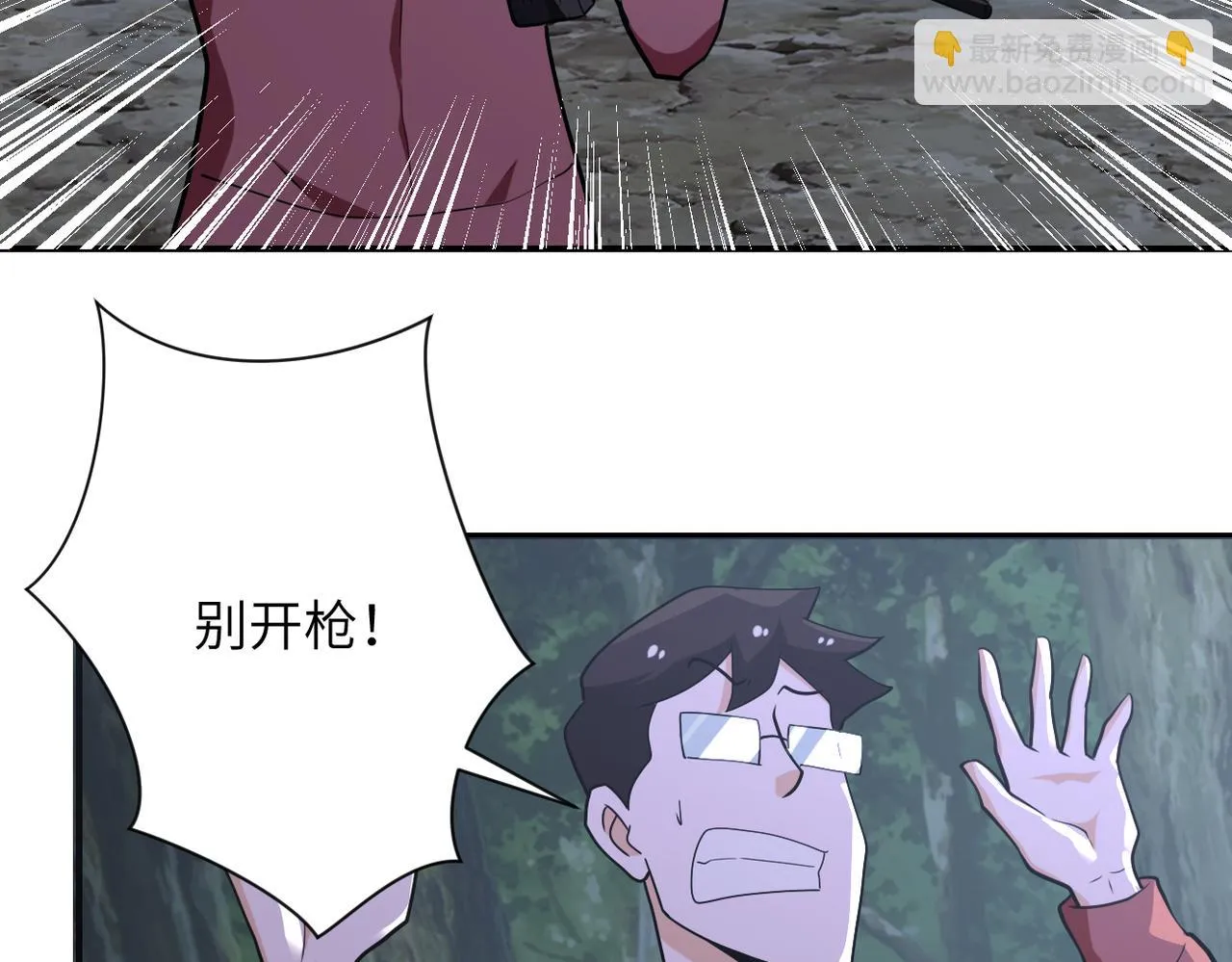 第287话 刺身 第78页