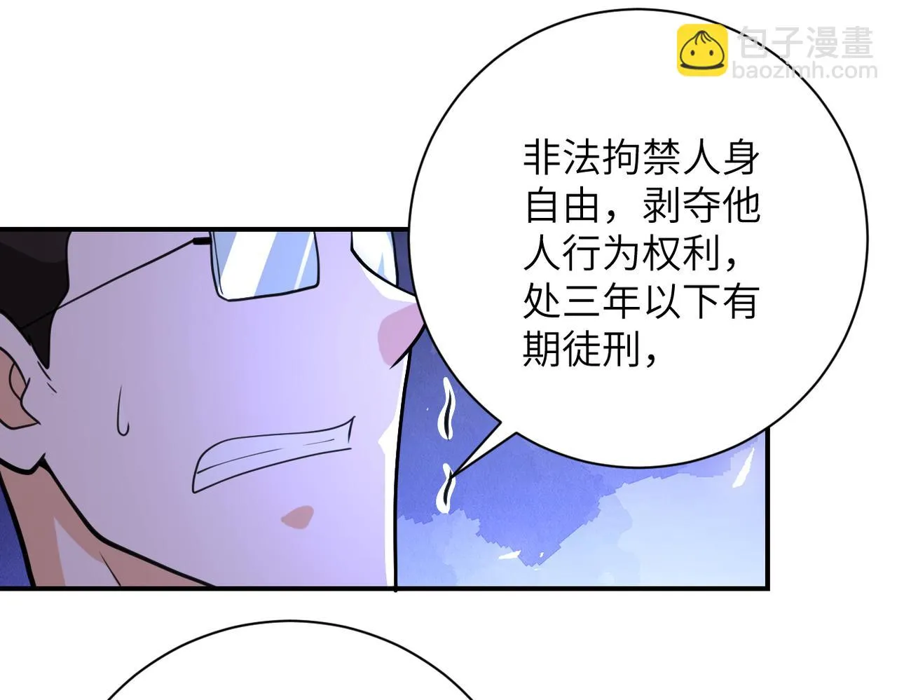 第287话 刺身 第82页