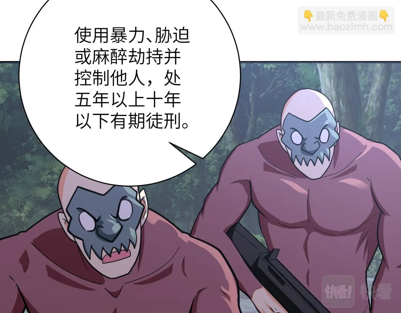 第287话 刺身 第83页