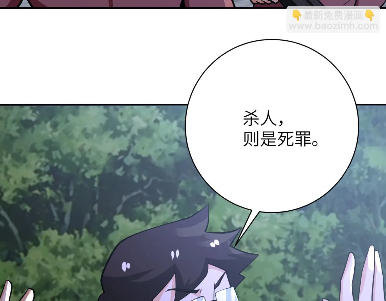 第287话 刺身 第84页