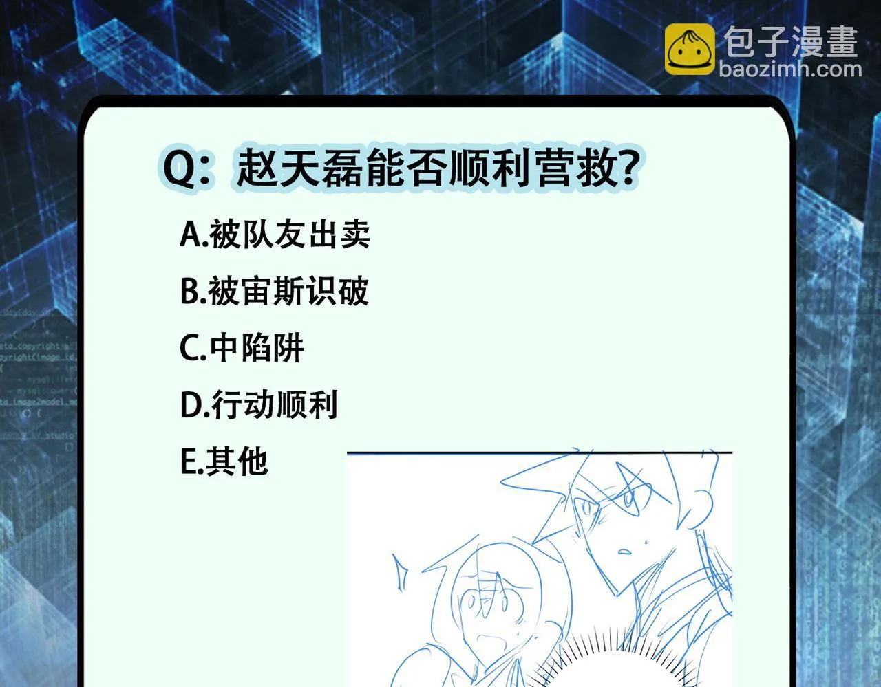 第287话 刺身 第96页