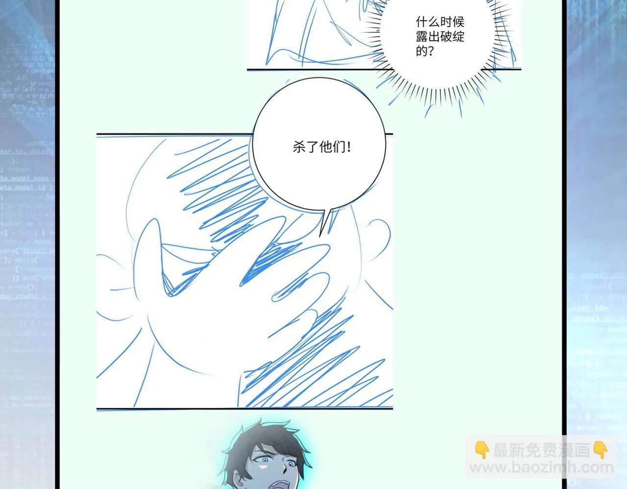 第287话 刺身 第97页