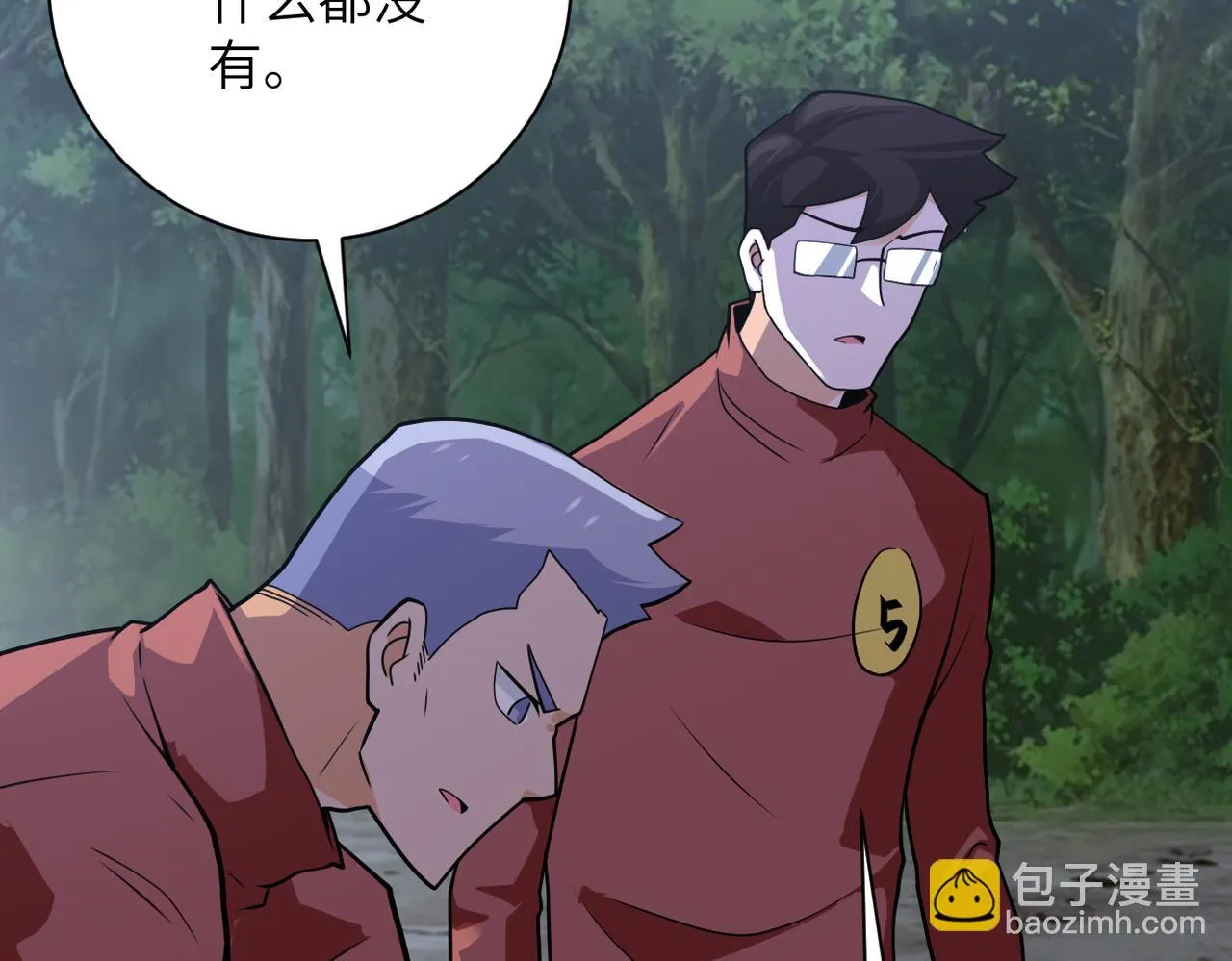 第288话 独自潜入 第5页