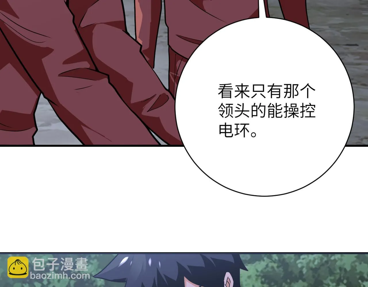 第288话 独自潜入 第6页