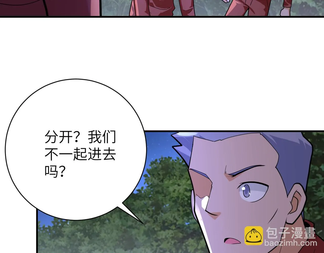 第288话 独自潜入 第10页