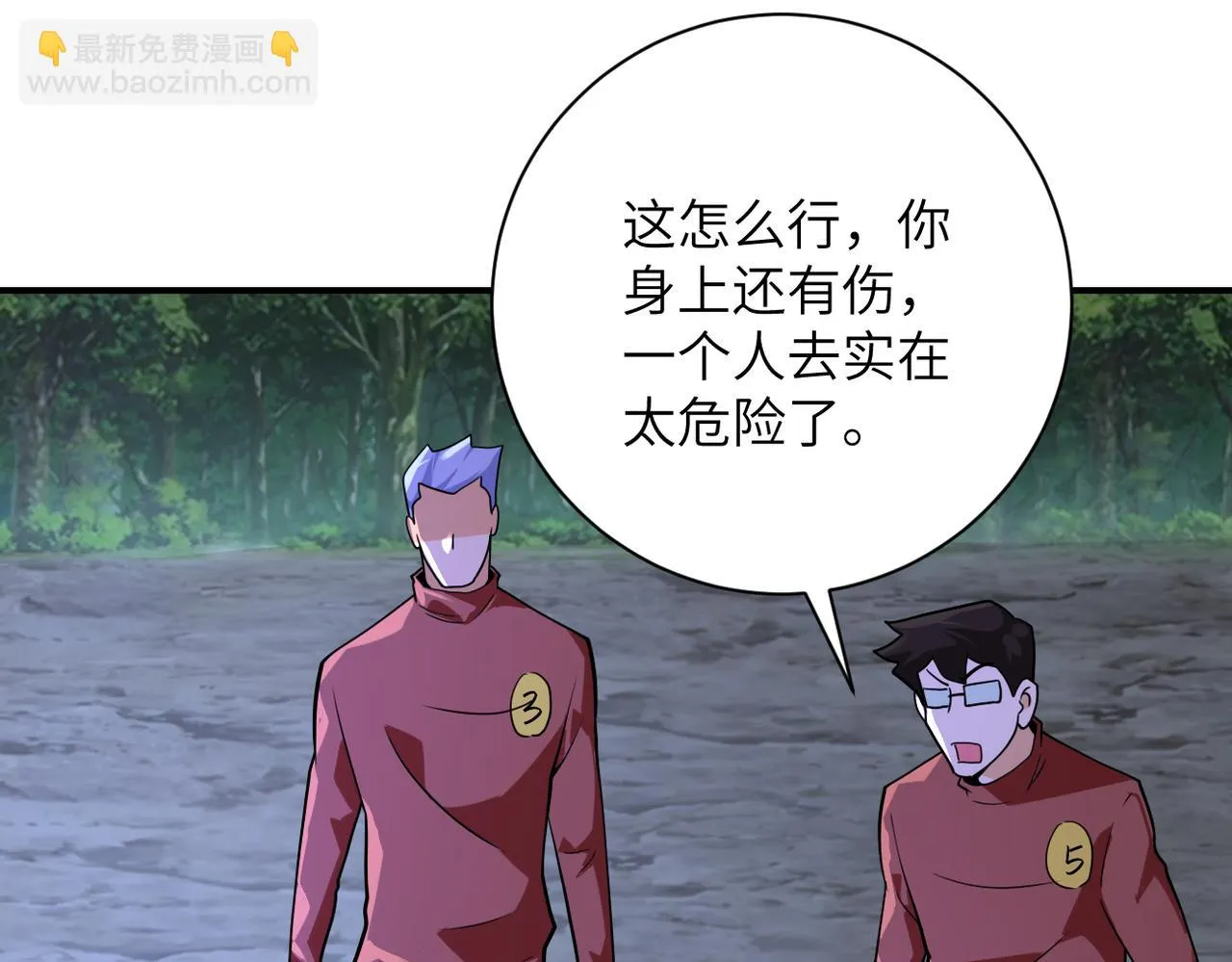第288话 独自潜入 第14页