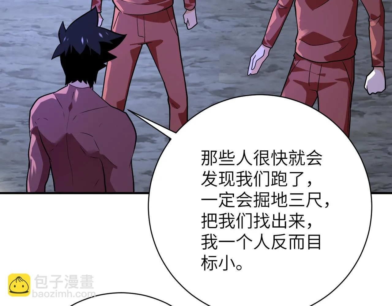 第288话 独自潜入 第15页