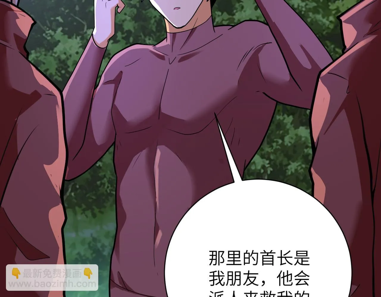 第288话 独自潜入 第17页