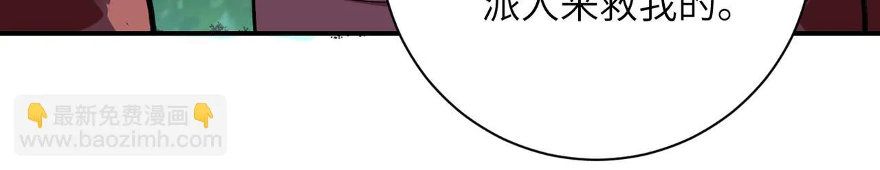 第288话 独自潜入 第18页