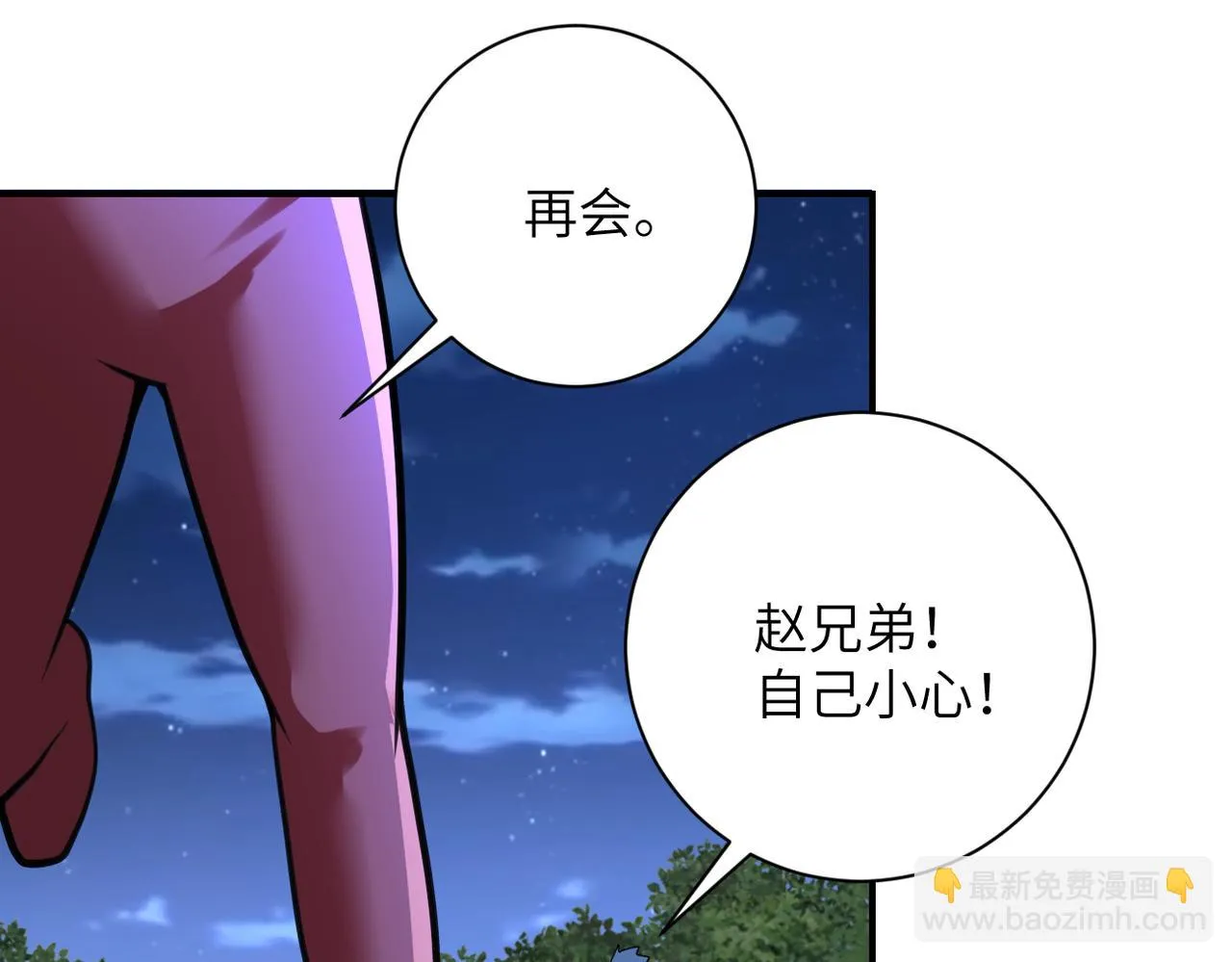 第288话 独自潜入 第19页