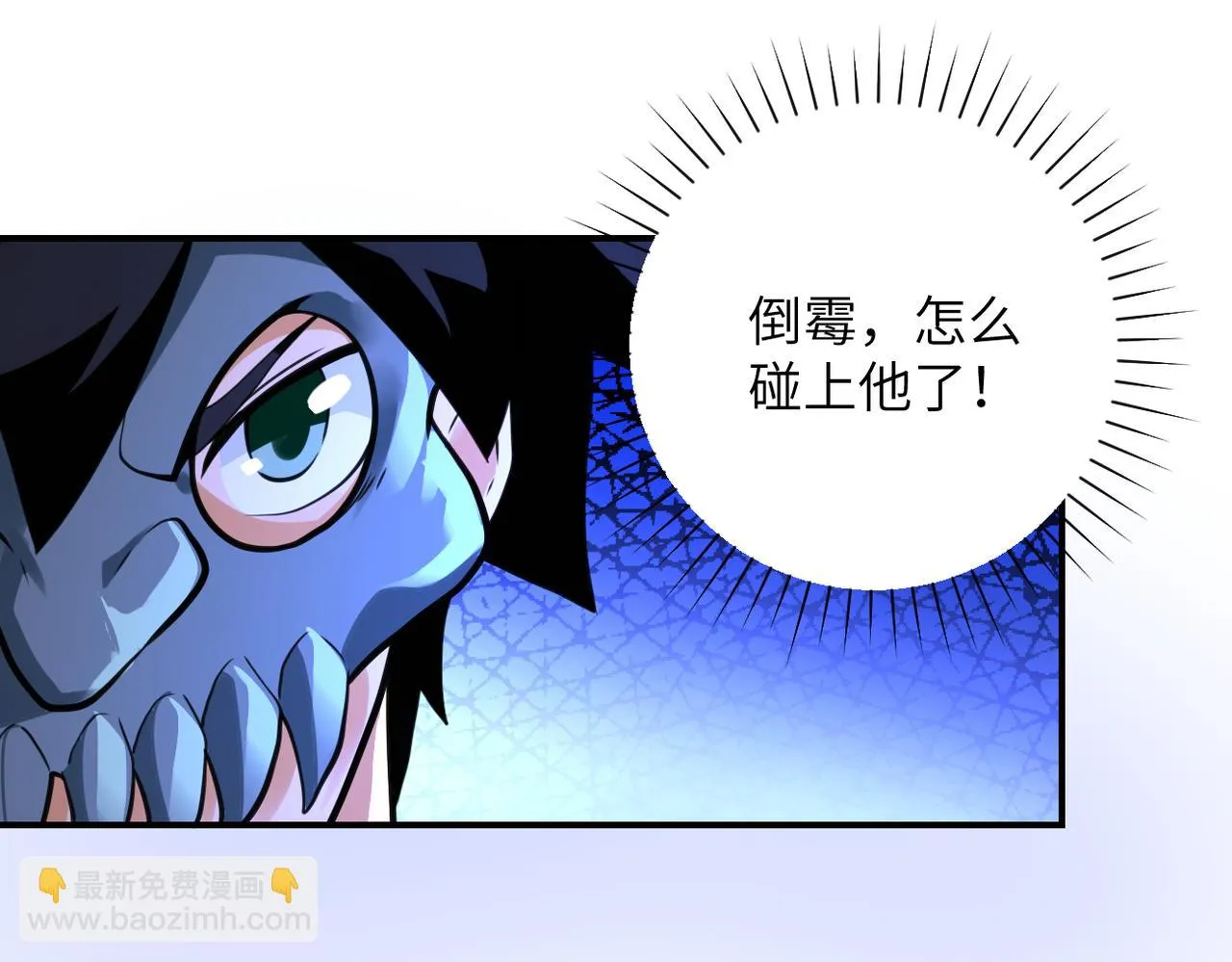 第288话 独自潜入 第27页