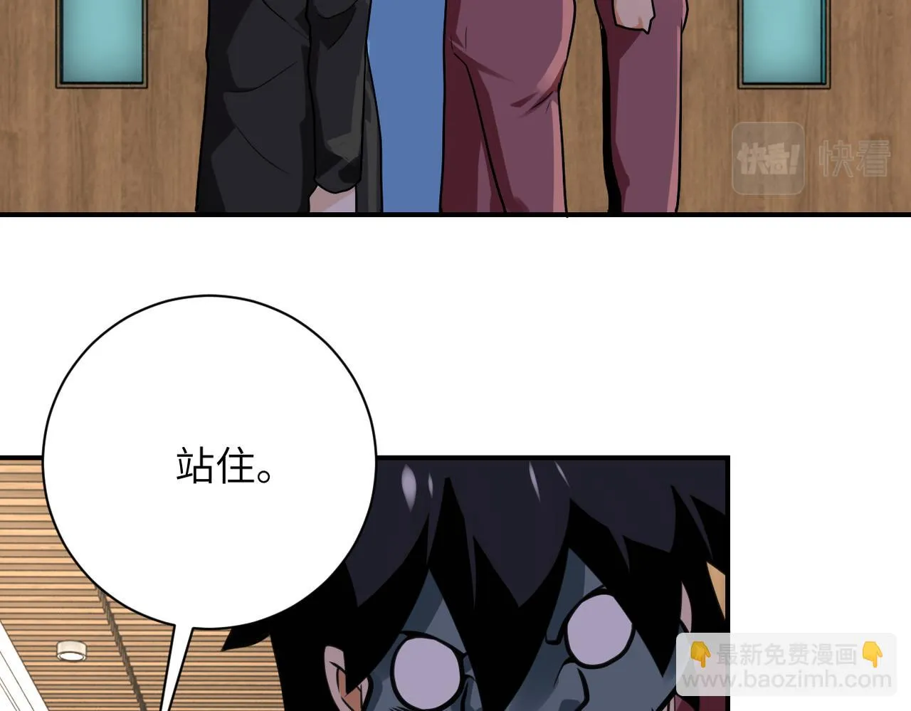 第288话 独自潜入 第30页