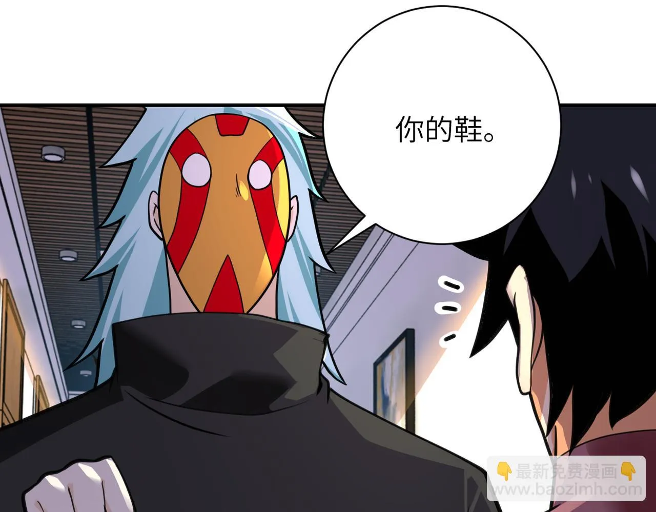 第288话 独自潜入 第43页